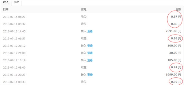 余额宝利息可以提现吗_支付宝利息可以提现吗