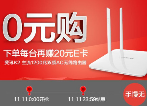 在京东上买路由器怎么样?什么牌子的比较好点