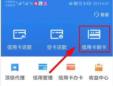 个人信用卡显示您有4个贷记卡账户,其中4个尚