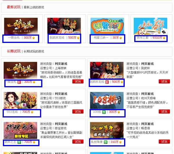 免费pc游戏平台 201203041723087804.jpg