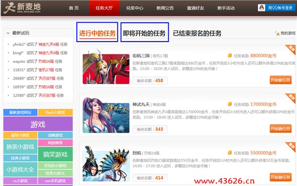 网络游戏网站平台大全 201309220542221740.jpg