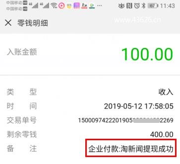 在手机上怎么做任务赚钱 201905131557719157431432.jpg