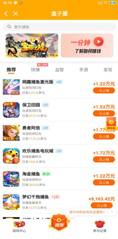 盒子屋app下载：最新盒子屋app官方版v3.10版本