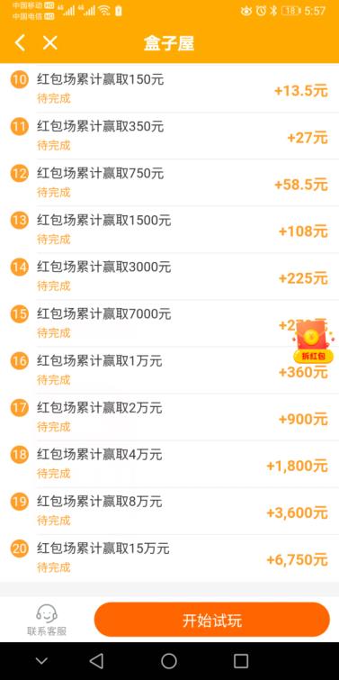 盒子屋app下载：最新盒子屋app官方版v3.10版本