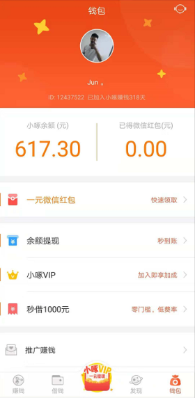 小啄赚钱APP：小啄赚钱官方app下载最新版V1.1.0