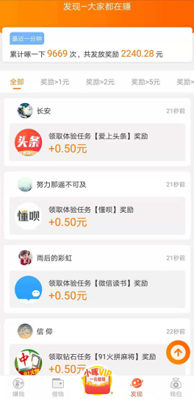 小啄赚钱APP：小啄赚钱官方app下载最新版V1.1.0
