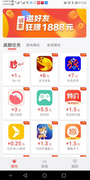 应用试客app官方下载:应用试客小兵app官方最新版下载安装