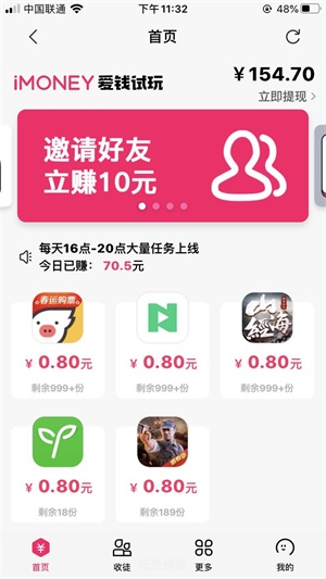 imoney试玩平台下载：imoney爱盈利app官方下载苹果安卓