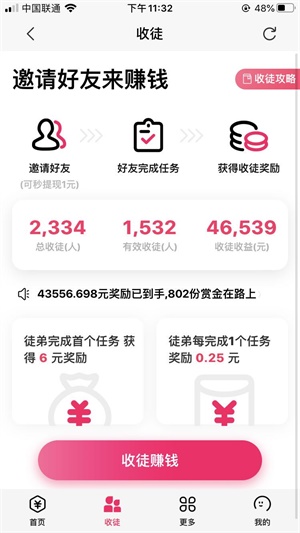 imoney试玩平台下载：imoney爱盈利app官方下载苹果安卓
