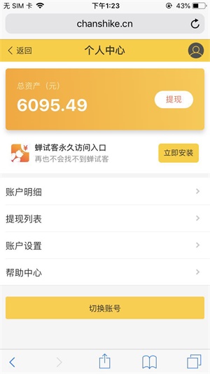 蝉试客app下载：蝉试客app官网下载入口,蝉试客app下载最新