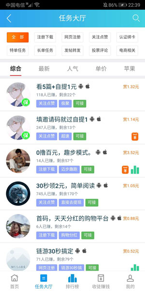 趣闲赚app下载：趣闲赚app官方下载最新版安卓和苹果版