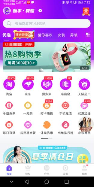 高佣联盟app下载：高佣联盟官方安卓/苹果app下载最新版
