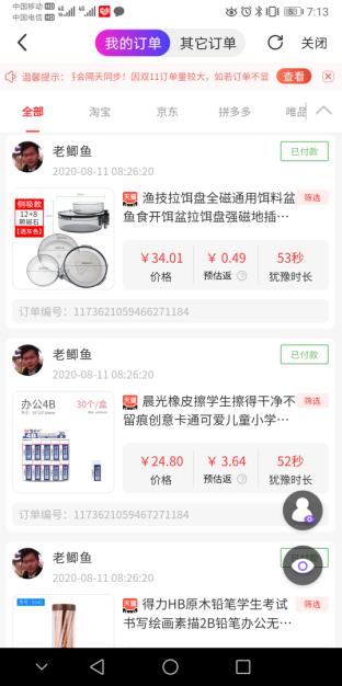 高佣联盟app下载：高佣联盟官方安卓/苹果app下载最新版