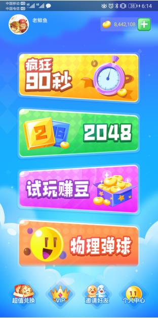 聚享游app官方网站：2023年聚享游app下载官方最新版