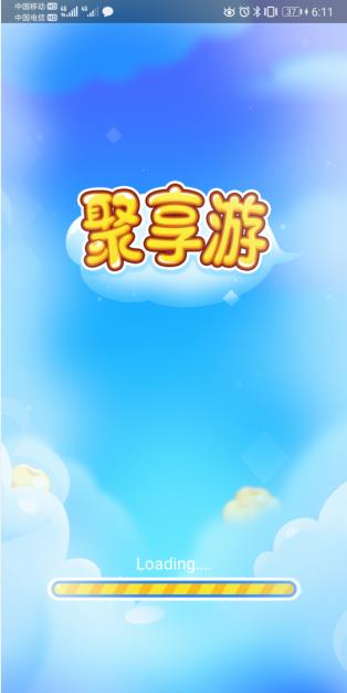 聚享游app官方网站：2023年聚享游app下载官方最新版