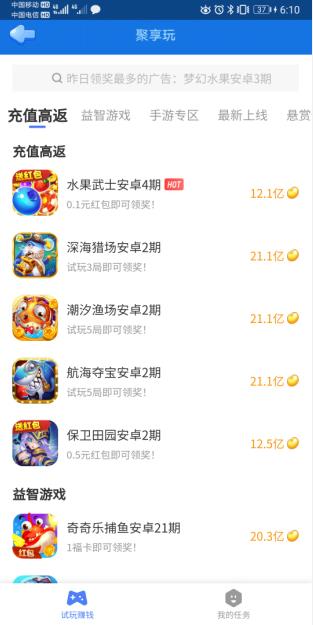 聚享游app官方网站：2023年聚享游app下载官方最新版