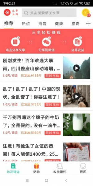 乘风转app下载：乘风转app官方最新版下载安装