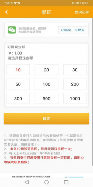大发发app下载:大发发app官方安卓苹果下载安装