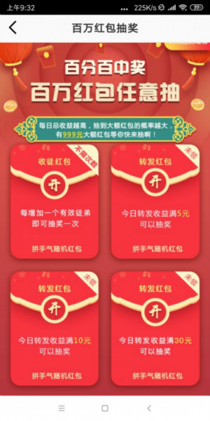烈焰赚app下载：烈焰赚app官方下载最新版V6.3.5