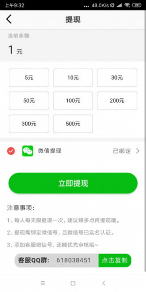 烈焰赚app下载：烈焰赚app官方下载最新版V6.3.5