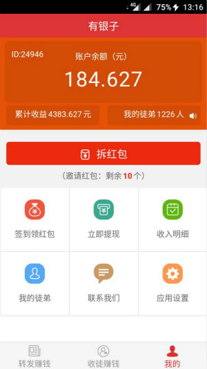 有银子app下载：有银子app官方下载最新版V3.5.5