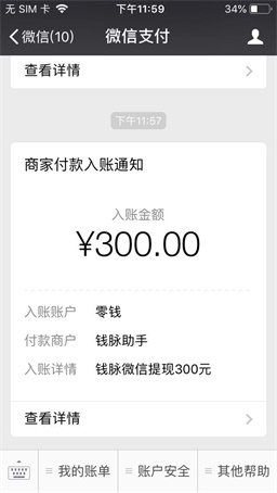 钱脉试玩app下载：钱脉试玩app官方安卓苹果下载安装
