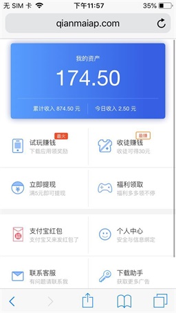钱脉试玩app下载：钱脉试玩app官方安卓苹果下载安装