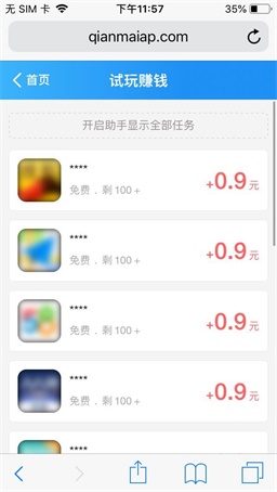 钱脉试玩app下载：钱脉试玩app官方安卓苹果下载安装