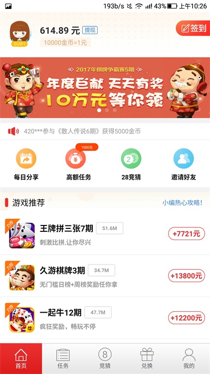 有赚app下载：有赚app官方安卓苹果下载安装