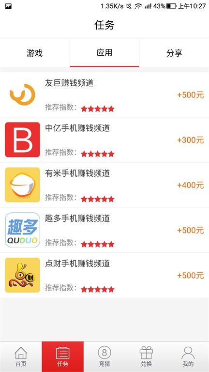 有赚app下载：有赚app官方安卓苹果下载安装