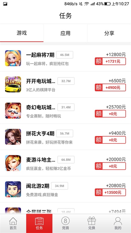 有赚app下载：有赚app官方安卓苹果下载安装