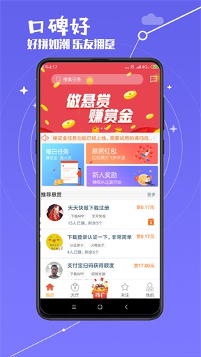 赏乐帮app下载：赏乐帮app官方安卓苹果下载安装