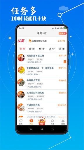 赏乐帮app下载：赏乐帮app官方安卓苹果下载安装