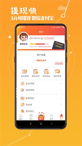 赏乐帮app下载：赏乐帮app官方安卓苹果下载安装