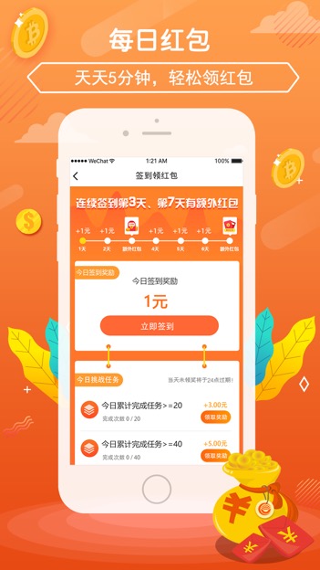 橙赚APP下载：橙赚app官方安卓苹果下载安装