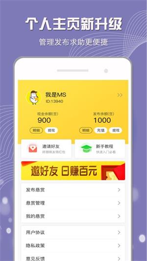 小白赚钱app下载：小白赚钱app官方安卓苹果下载安装