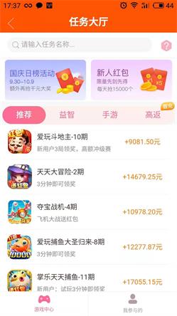 惠人赚app下载:惠人赚app官方安卓苹果下载安装