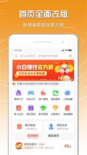 麦子赚app下载:麦子赚app官方安卓苹果下载安装
