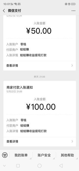 蛙蛙赚app下载:蛙蛙赚app官方安卓苹果下载安装