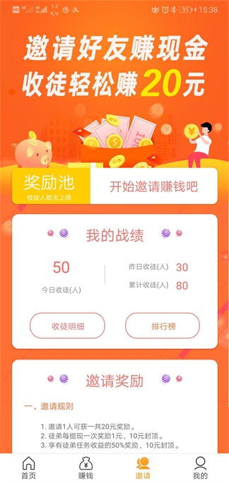 小龙赚钱app下载:小龙赚钱app官方安卓苹果下载安装