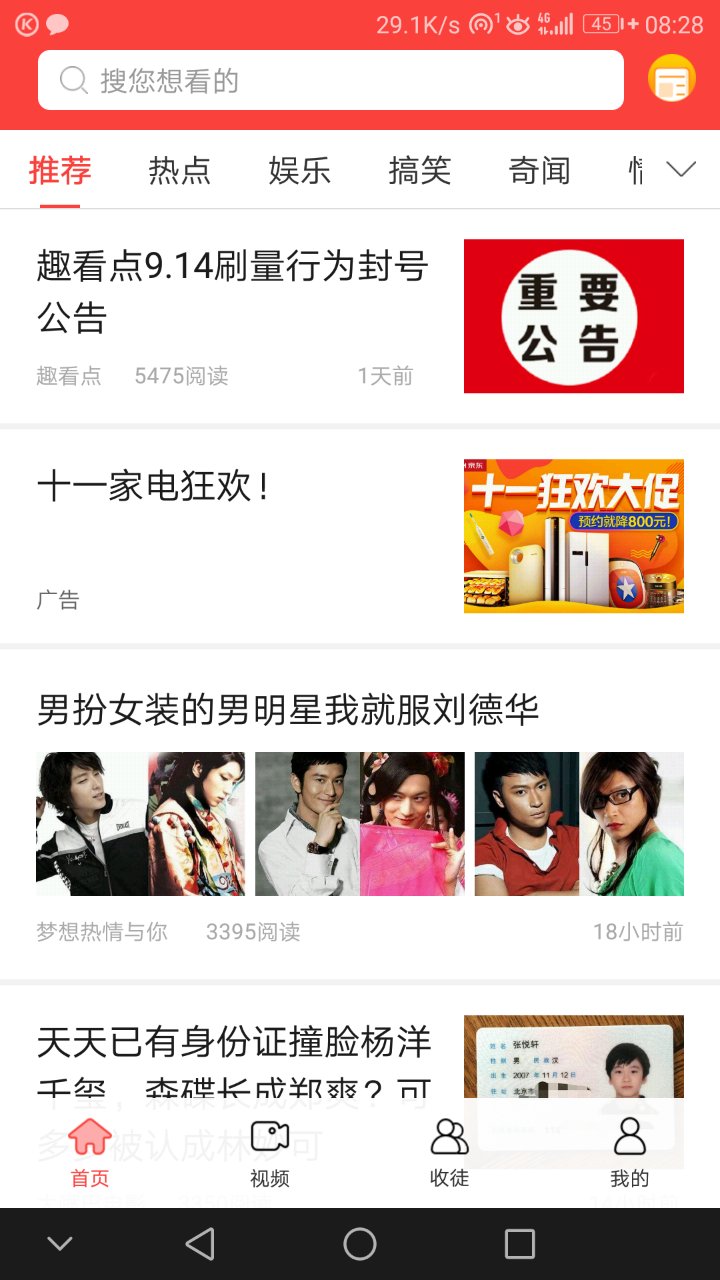 趣看点app下载:趣看点app官方安卓苹果下载安装