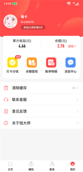 钱大师app下载:钱大师app官方安卓苹果下载安装