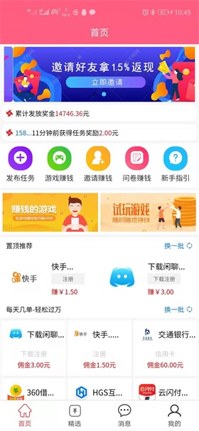 福利钱包app下载:福利钱包app官方安卓苹果下载安装