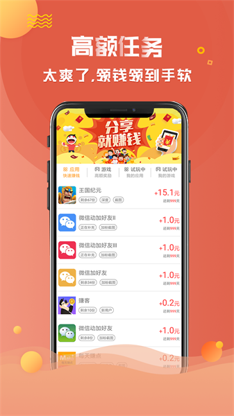 亿起赚app下载:亿起赚app官方安卓苹果下载安装