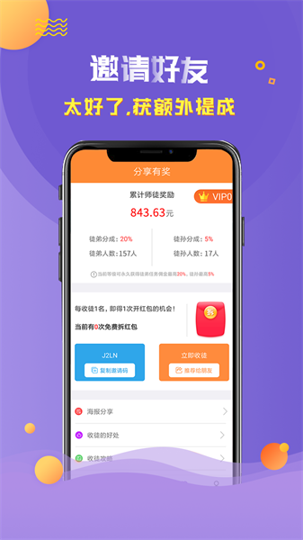 亿起赚app下载:亿起赚app官方安卓苹果下载安装