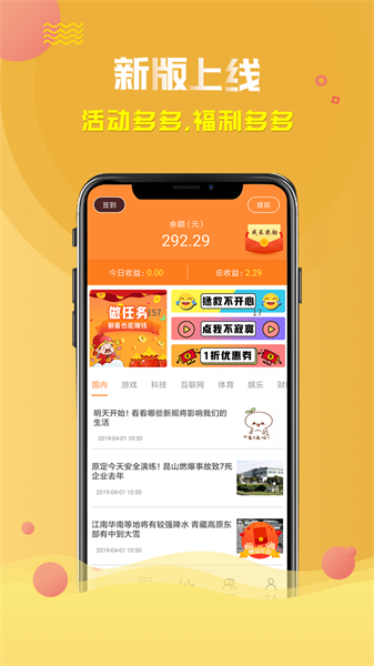 亿起赚app下载:亿起赚app官方安卓苹果下载安装