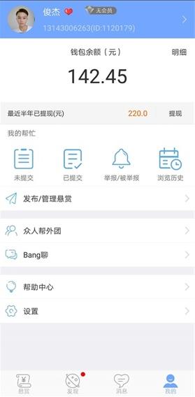 众人帮app下载:众人帮app官方安卓苹果下载安装最新版