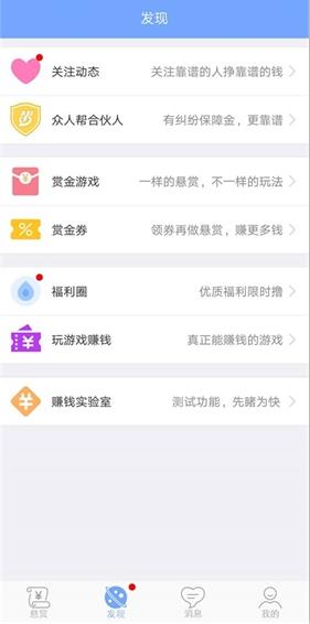众人帮app下载:众人帮app官方安卓苹果下载安装最新版