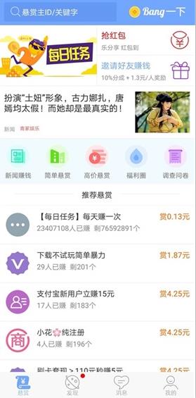 众人帮app下载:众人帮app官方安卓苹果下载安装最新版