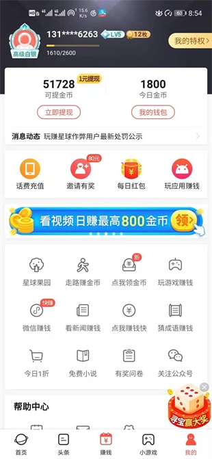 玩赚星球app下载:玩赚星球app官方安卓苹果下载安装